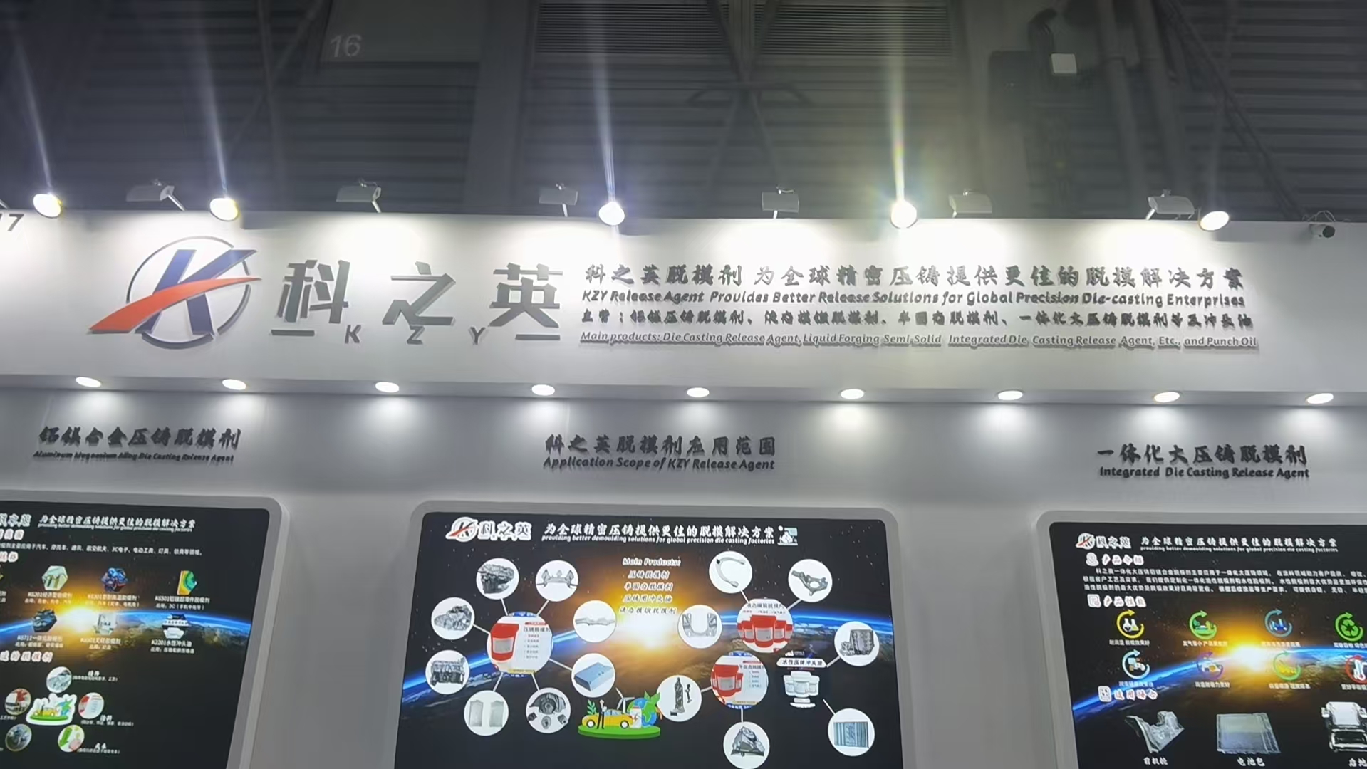 壓鑄脫模劑100問(wèn)（89）壓鑄脫模劑在高溫環(huán)境下會(huì)失效嗎？