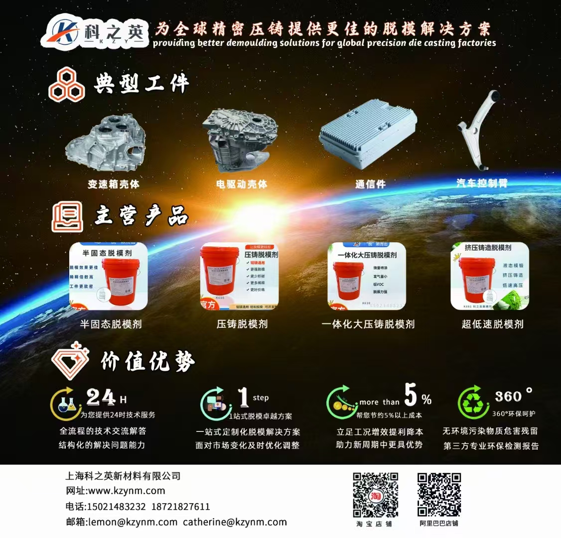 壓鑄脫模劑100問（55）為什么一些經銷商客戶反饋，夏天的時候脫模劑容易析出破乳呢