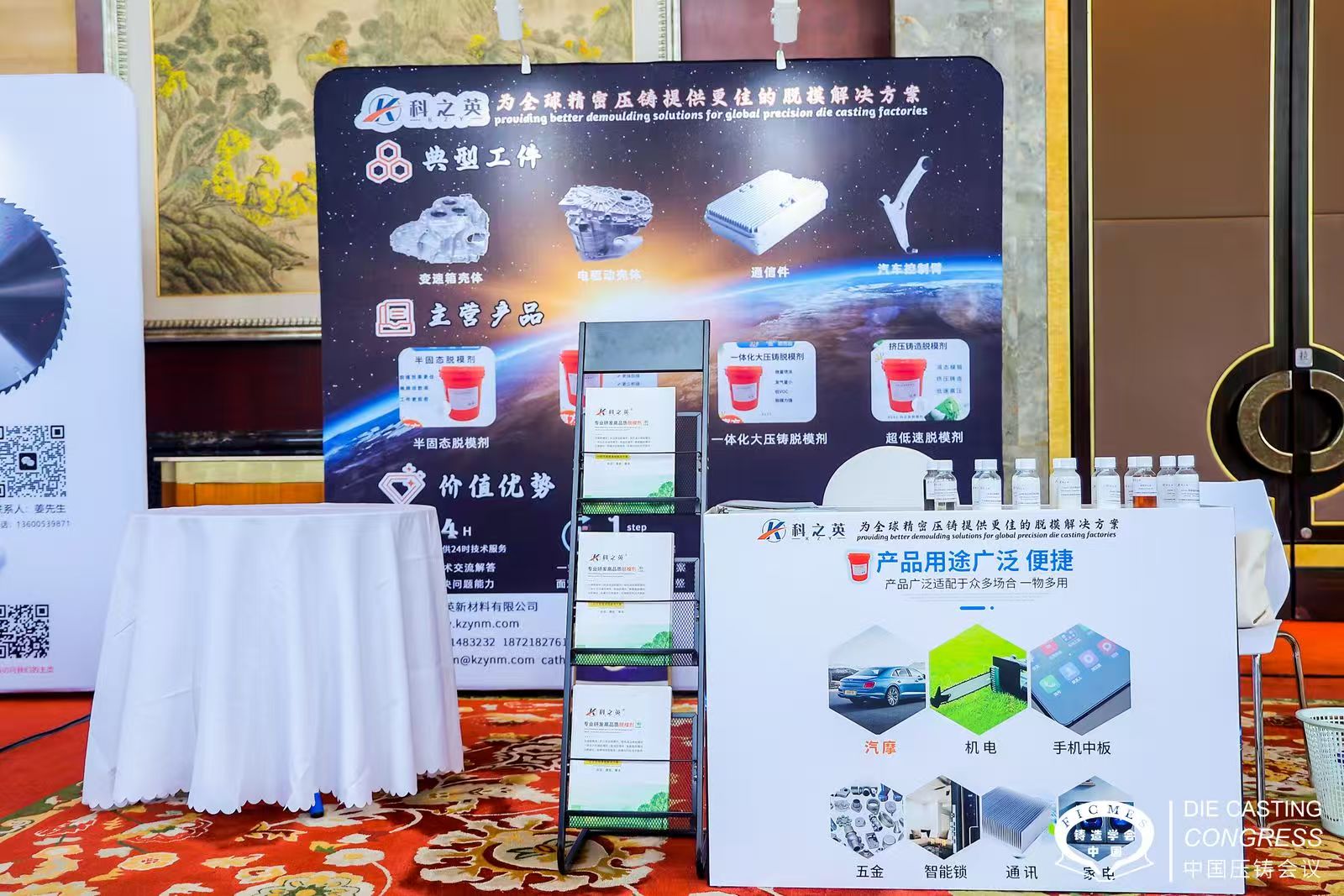 壓鑄脫模劑100問(wèn)（88）壓鑄脫模劑的質(zhì)量標(biāo)準(zhǔn)有哪些？