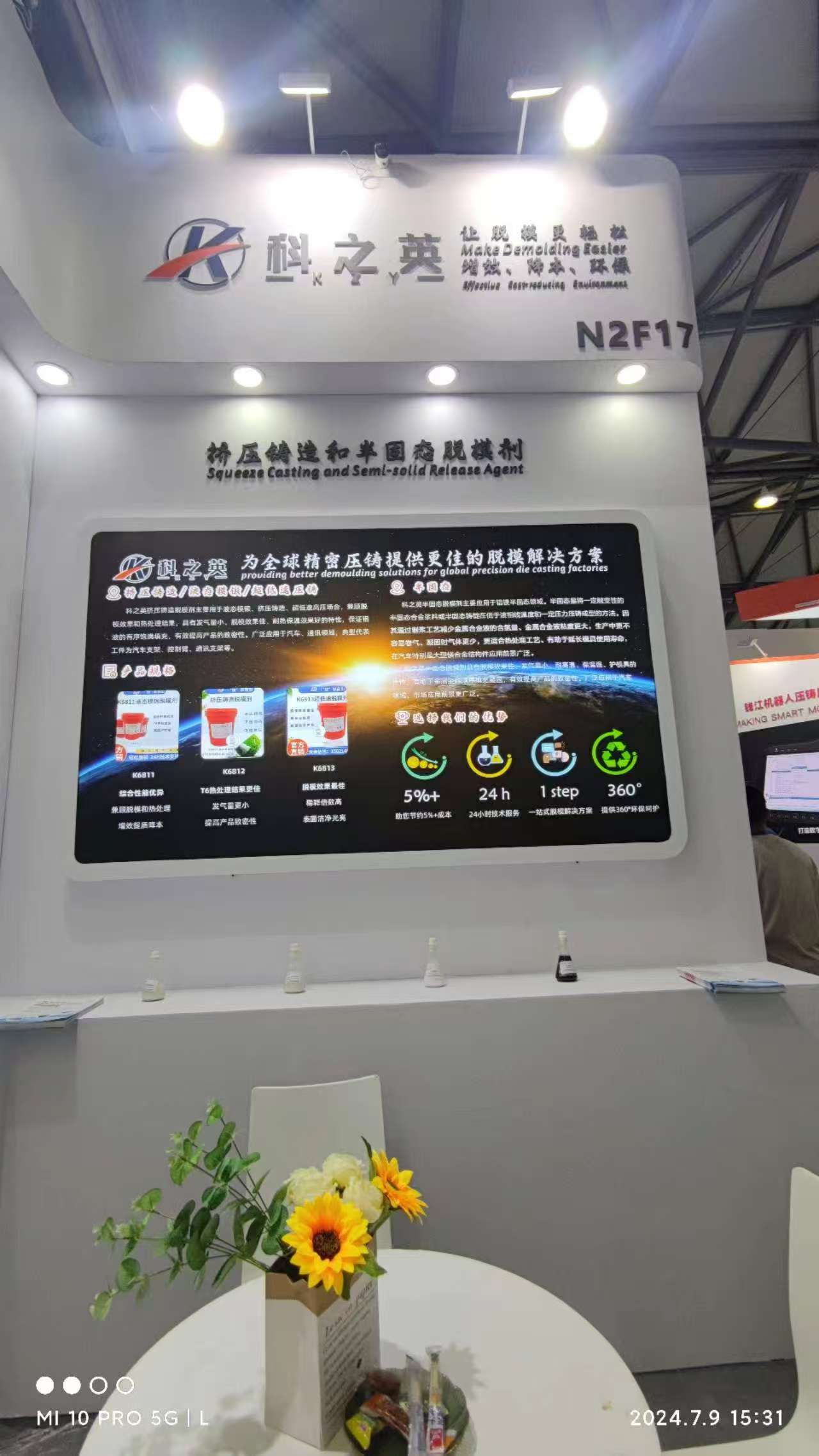 壓鑄脫模劑100問(wèn)（79） 有沒(méi)有針對(duì)特定壓鑄工藝的專(zhuān)用脫模劑？