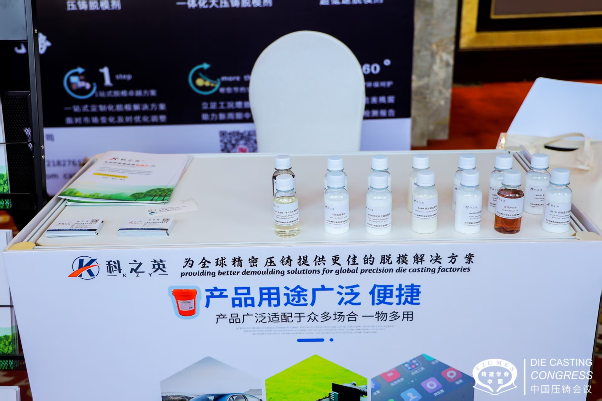 壓鑄廠必看：如何精準控制壓鑄脫模劑濃度以實現最佳成本效益？