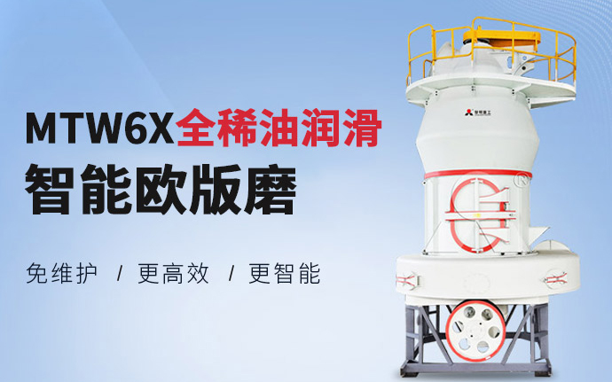 全新升級(jí)！黎明重工MTW6X全稀油潤(rùn)滑智能