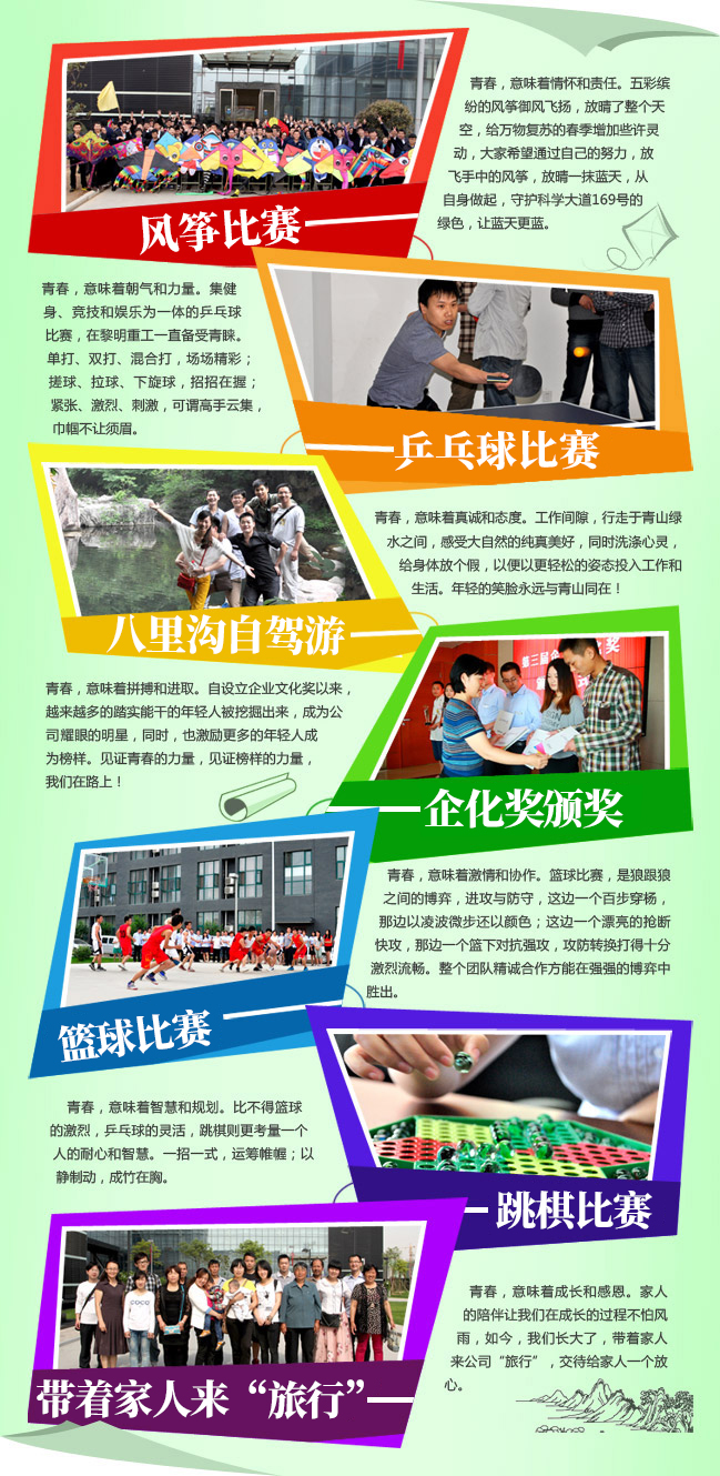 黎明重工科技-沸騰青春，我有我態度