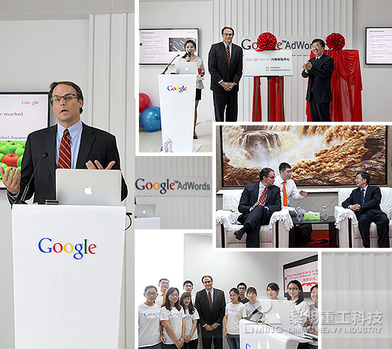 Google中國首個外貿電子商務服務基地落戶黎明工業集團